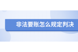 宁津宁津专业催债公司的催债流程和方法